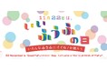 【新宿高島屋】11月22日は、いいふうふの日~いろんなふうふにイイね!を贈ろう~ -「誰もが自分らしく。」百貨店は、多様な価値観を応援します。- 日本百貨店協会加盟各社・各店で発信
