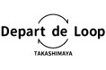 【高島屋】新たな服やモノに生まれ変わらせるプロジェクト「Depart de Loop 回収キャンペーン」スタート!今回は回収BOXを1カ所に集約、「お買物クーポン」のプレゼントも! 4月9日(水)から