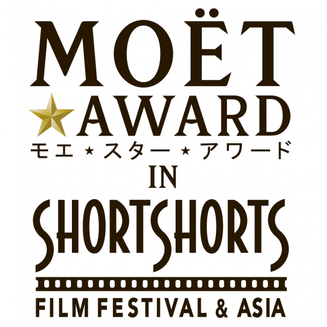 モエ・スター・アワードロゴ
