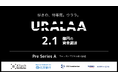 フォレストデジタル、プレシリーズAで総額2.1億円を調達