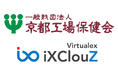 バーチャレクス、京都工場保健会にコンタクトセンター向けCRMサービス「Virtualex iXClouZ」を提供