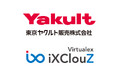 バーチャレクス、東京ヤクルト販売株式会社にコールセンター向けクラウドCRMサービス「Virtualex iXClouZ」を提供