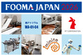 FOOMA JAPAN 2026出展