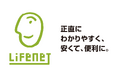 ライフネット生命保険 告知事項一部改訂のお知らせ