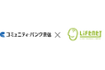 ライフネット生命保険　京都信用金庫との団体信用生命保険に関する業務提携契約の締結についてのお知らせ