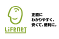 ライフネット生命保険　日本セキュリティ大賞2025セキュリティ対策・運用部門（民間企業）にて大賞を受賞