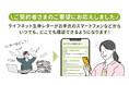 ライフネット生命保険 ご契約者さまのご要望にお応えし、契約内容のお知らせ 「ライフネット生命レター」の電子化を開始