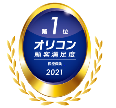 ライフネット生命保険 21年 オリコン顧客満足度調査 医療保険ランキング で総合第1位を獲得 ライフネット生命保険株式会社のプレスリリース