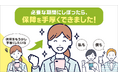 発売から1ヶ月の販売速報～定期がん保険　手厚い保障を選択する人が増加！