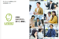 ライフネット生命保険 当社初となる「統合報告書 2026」を発行