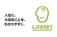 ライフネット生命　ご契約者さま向け「高額療養費制度改正」セミナーを開催