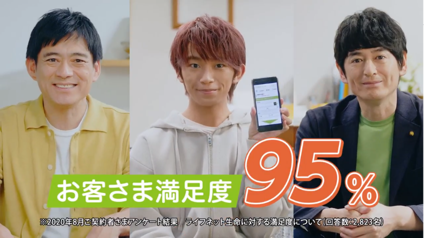 ライフネット生命保険のテレビcmが21年度 消費者を動かしたcm展開 を初受賞 ライフネット生命保険株式会社のプレスリリース