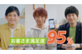 ライフネット生命保険のテレビCMが2021年度「消費者を動かしたCM展開」を初受賞