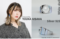 スマッシュコアが展開する「声優がイチからデザインするコラボアクセサリーショップ【SCARLINE -スカーライン-】」女性声優コラボ 第1弾は相坂優歌さんがデザインしたシルバーリングを受注開始