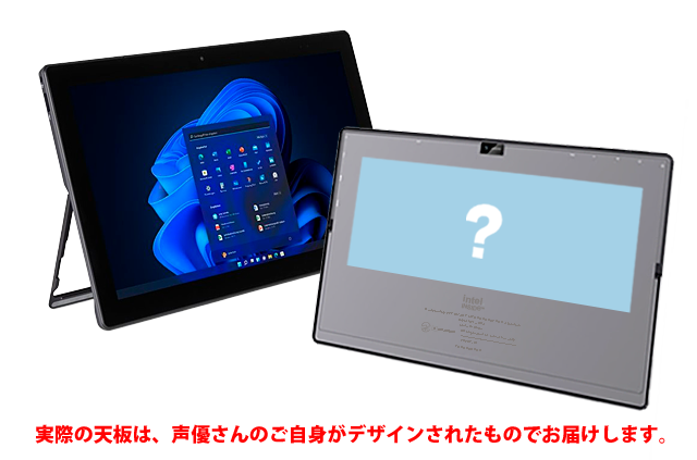 10インチ Windows(R)タブレットモデル ＜税込：￥165,000＞