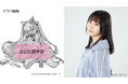 声優パソコンのオリジナルキャラクターシリーズ「Type:YOU Character」第12弾は、相良茉優さん演じる「あなたの生意気な妹:瑞姫」2025年7月7日(月)よりスマッシュコアで受注開始!
