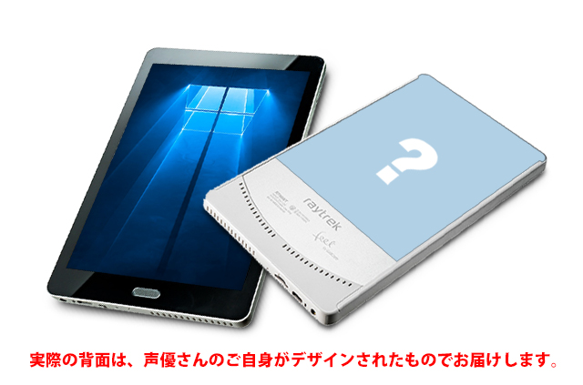 8インチ Windows (R) タブレットモデル