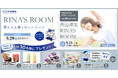 RINA'S ROOM 胃にゃん祭りキャンペーン