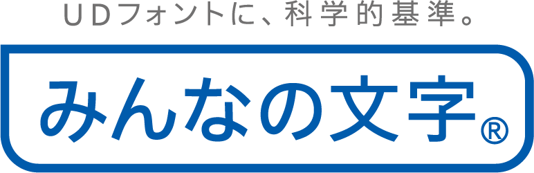 Ucda認証フォント みんなの文字ゴシックpr6nを発売 株式会社イワタのプレスリリース