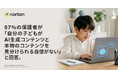 「2026年版 ノートン インサイトレポート：つながる子どもたち」を発表　AIリスクをめぐる親子の話し合いが十分に進んでいない実態も明らかに