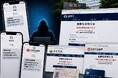 政府機関を装う偽サイトによる攻撃が前四半期比と比較し、991％増加国税庁や首相官邸、年金関連機関、自治体などをかたる詐欺に要注意