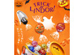 TRICK or LINDOR! 大人も子供も、おいしいご褒美。リンツから「ハロウィンコレクション 2025」が9月1日より登場