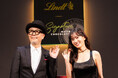 【Lindt「シグネチャープラリネ」新商品発表会 イベントレポート】スペシャルゲストにリリー・フランキーさんと前田敦子さんが登場