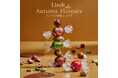 秋の訪れを告げる豊かな味わいの秋味ショコラ「Lindt de Autumn Flavours」とパーティーシーンを彩る「ハロウィンコレクション」が9月1日（火）より一斉登場