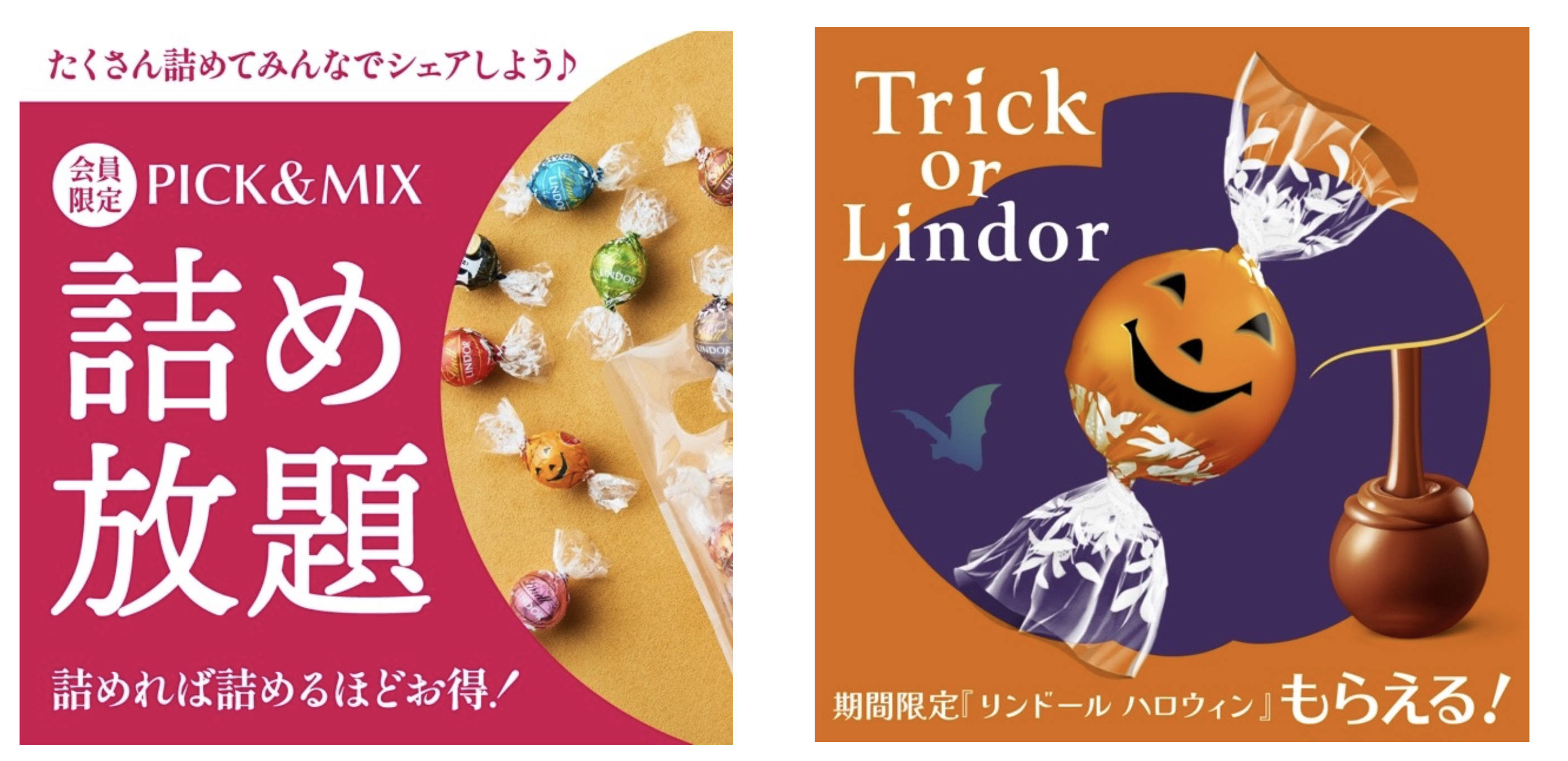 リンドールが詰め放題！？10月1日よりリンツのチョコレートを袋