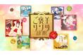リンツがバレンタイン限定プロモーション『ご褒美リンツ診断』を1月6日から展開!