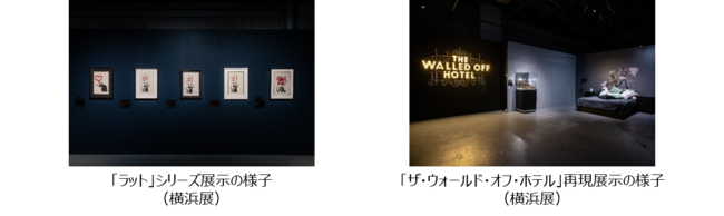 展 横浜 バンクシー BANKSY【バンクシー展】どんなグッズがある？強烈なインパクトを放つ社会派アーティストを見に行こう！