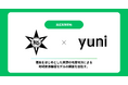 廃棄を素材に変えるyuni、和歌山市と寝具等の再生素材化の実証実験を開始。資源の地産地消による地域資源循環モデルの構築を目指す。
