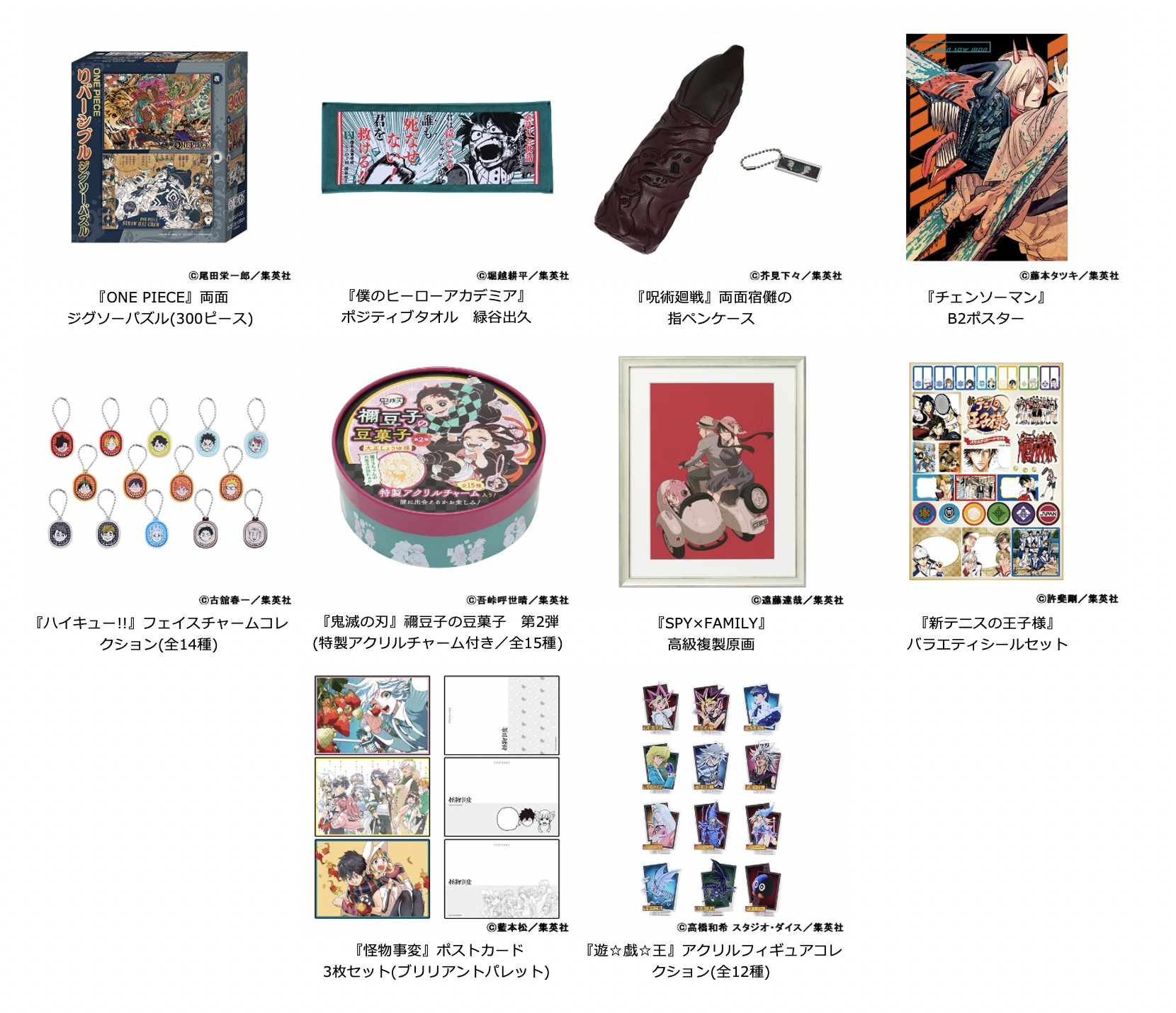 オリジナルグッズ販売ecサイトの購 申込受付を年12 14 より順次開始 約1点の原画やサインを展 する ジャンプ 原画ミュージアム を 部公開 気マンガ作品の複製原画も購 可能に ジャンプフェスタ21 Online Pr事務局のプレスリリース