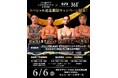 JELLY BEANS STYLE × 361°が「RIZIN LANDMARK 14 in SENDAI」に出展