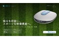 AIソリューション「STADIUM AI（JELLY BEANS SOLUTION」のサービス開始のお知らせ
