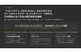 サンリオキャラクターズ（Sanrio Characters）正式ライセンス取得のアパレルブランドを展開するAurenとの独占販売契約の締結に関するお知らせ
