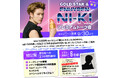 ENHYPEN NI-KIとの1on1ミニトーク！？ 夏はGold Starのアイスで乗り越える！キャンペーンの開始