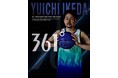 B1リーグ 越谷アルファーズ所属 池田 祐一選手とのアンバサダー契約締結