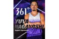 プロバスケットボール選手 永吉佑也選手とのサポート契約締結