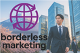 クロスボーダーのデジタルマーケティングサービス『ボーダレスマーケティング』をリリース "Borderless Marketing" "无边界营销"