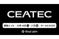 Final Aimが「CEATEC 2025」に出展