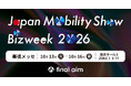 Final Aimが「Japan Mobility Show Bizweek 2026」に出展
