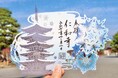 京都の世界遺産 仁和寺にて冬限定切り絵御朱印「銀世界」の授与開始