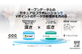 株式会社truestar、クリーニング済みオープンデータバンク Prepper Open Data BankとVポイントのデータコラボレーション事例を公開