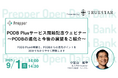 ビジネスでも使えるオープンデータが進化!株式会社truestar、新サービス「PODB Plus」を2025年9月1日よりリリース