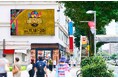 「三井不動産 車いすラグビー SHIBUYA CUP 2024」LIVE BOARDが大会メディアパートナーとして協賛