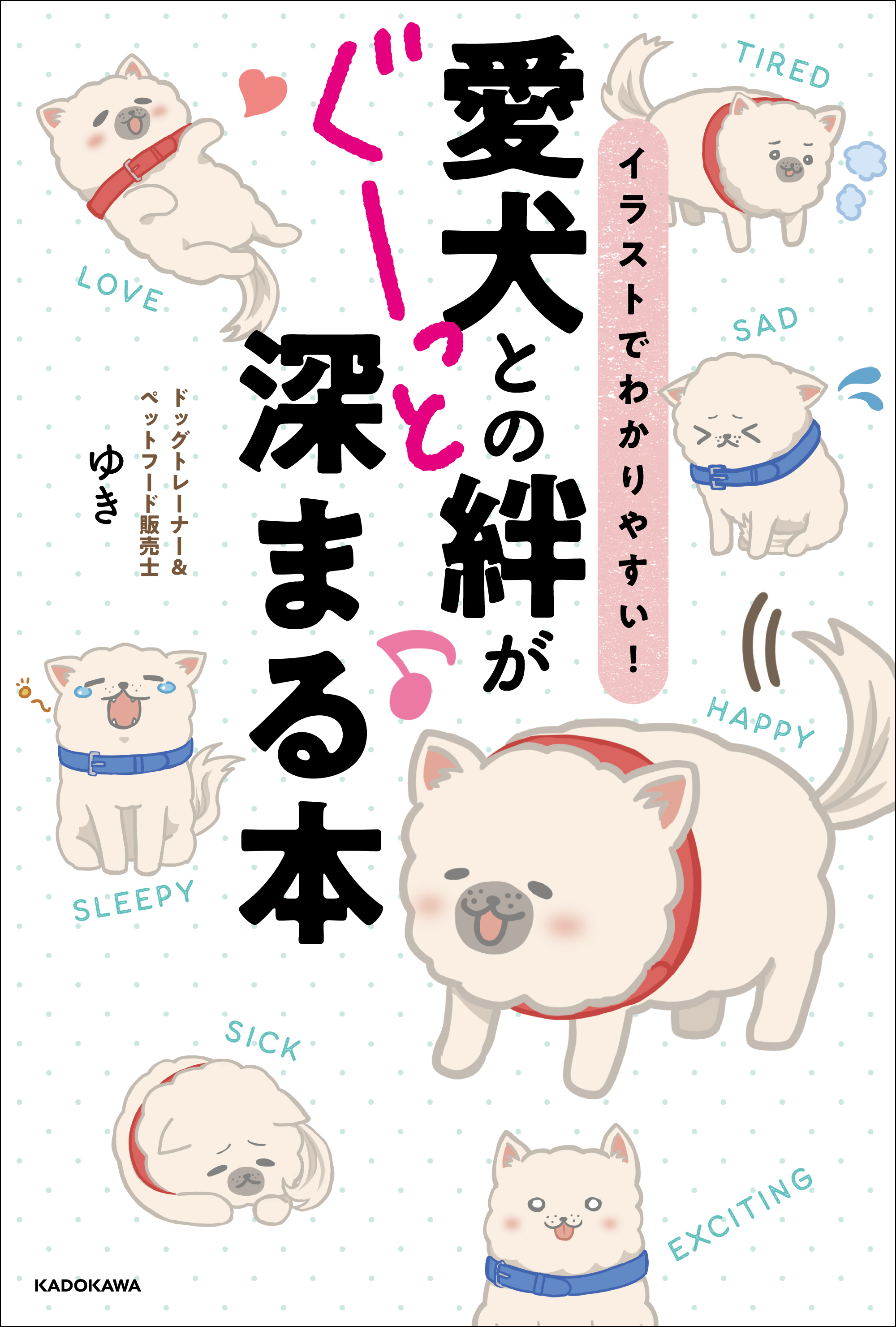 高価値】 ハローキティ 犬のお散歩キティ 9種類セット Otty×HELLO