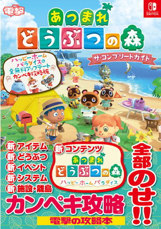 24時間以内発送あつまれ どうぶつの森 Switch パッケージ版エンタメ ...