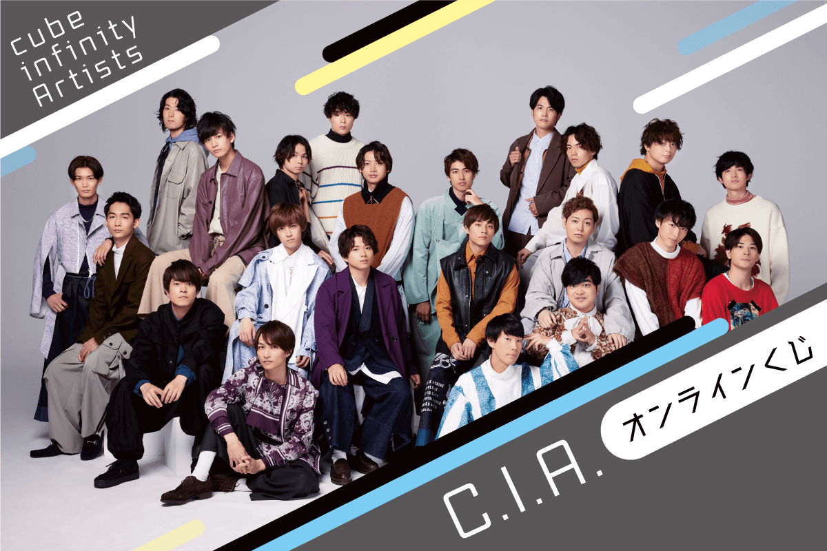 「BoyAge presents C.I.A.」公式ムック本の発売を記念し、「C.I.A.