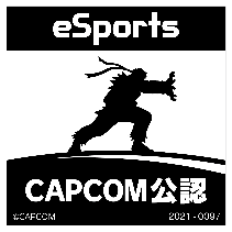 CAPCOM 許諾番号：2021-0097